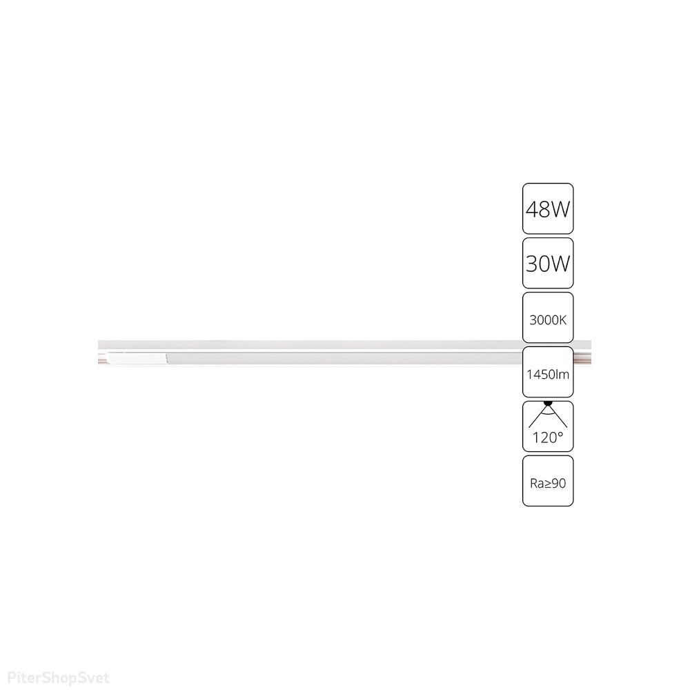 1м 30Вт 3000К белый магнитный линейный трековый светильник «Optima» A7285PL-1WH