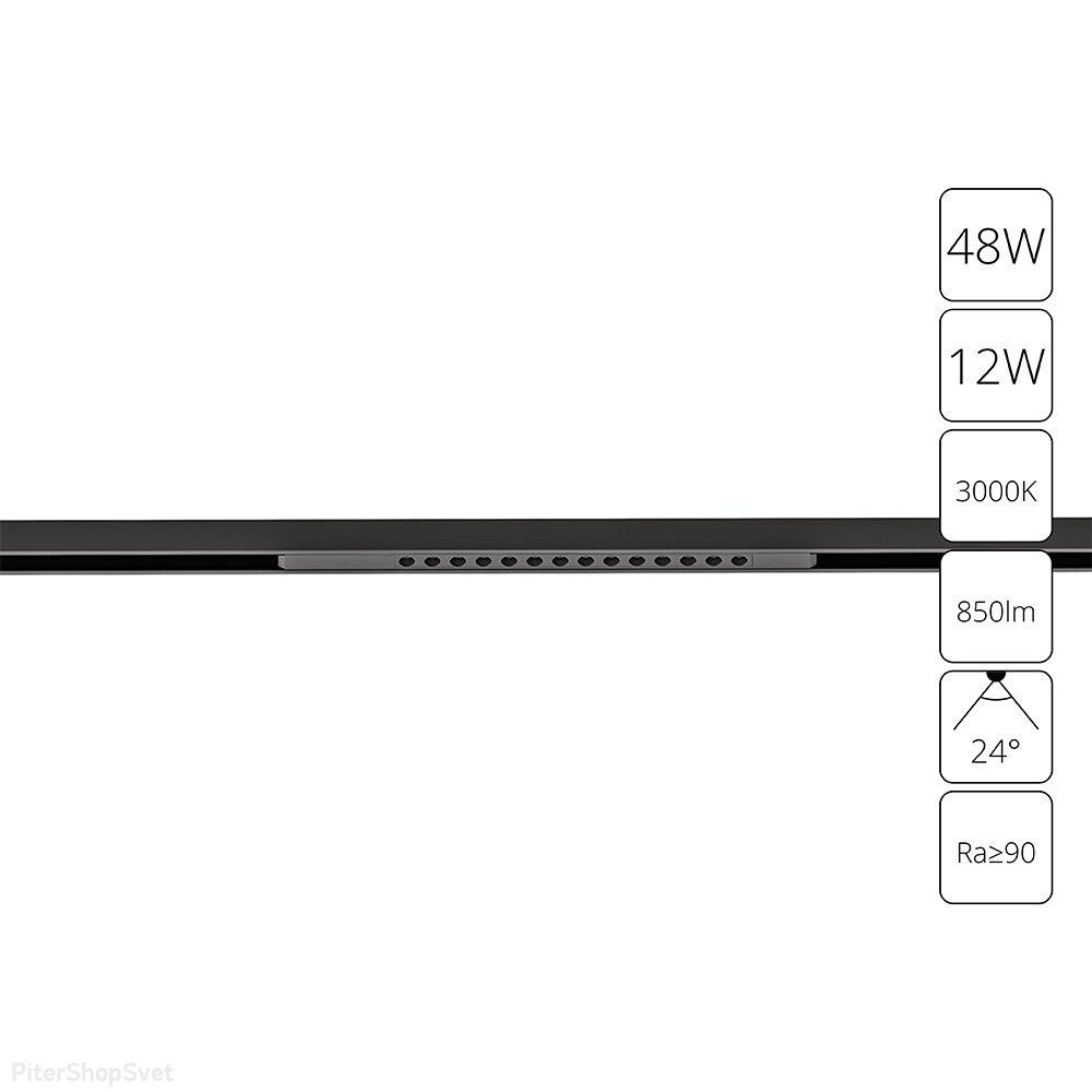 12Вт 3000К 34см чёрный магнитный линейный трековый светильник «Optima» A7286PL-1BK