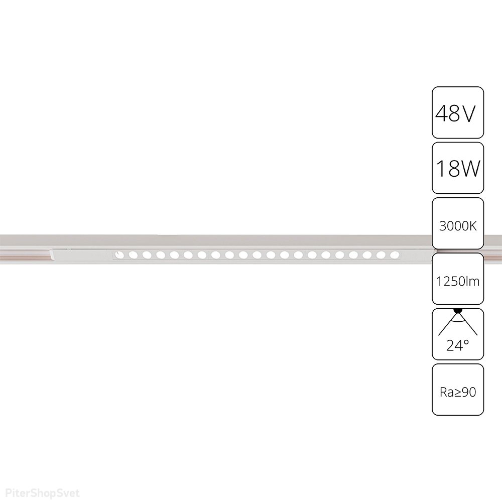 магнитный линейный трековый светильник «Optima» A7287PL-1WH