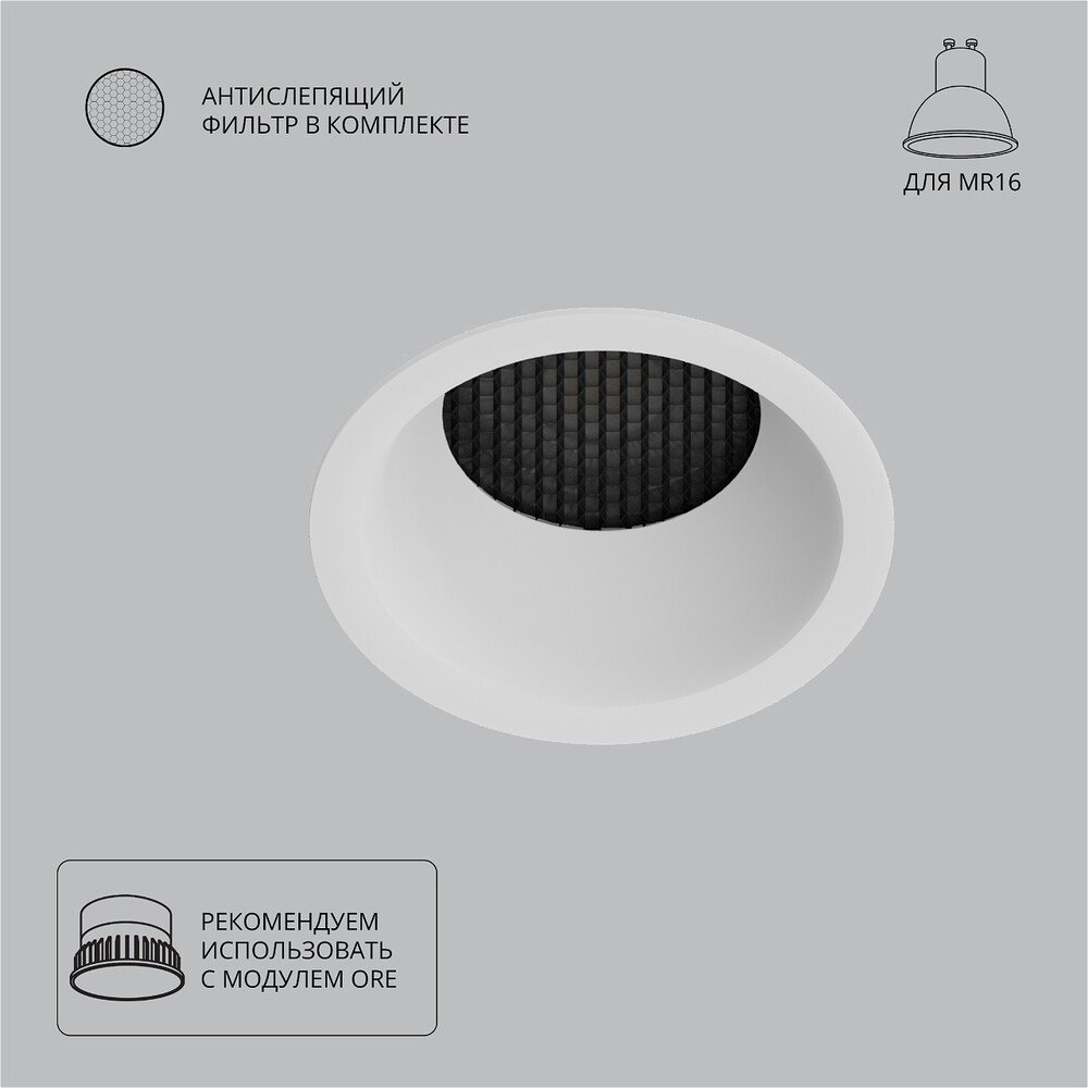 Белый круглый встраиваемый светильник «Ducre» A8093PL-1WH