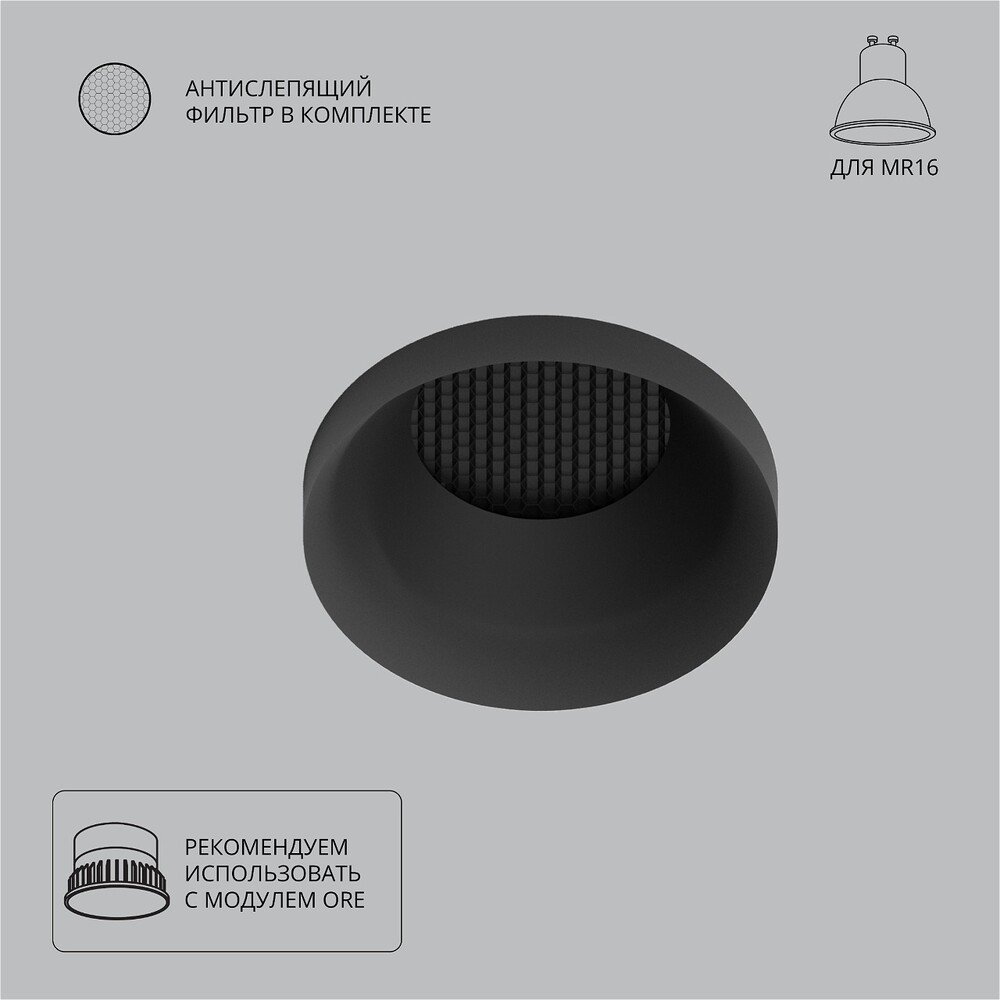Чёрный круглый встраиваемый светильник «Ducre» A8094PL-1BK