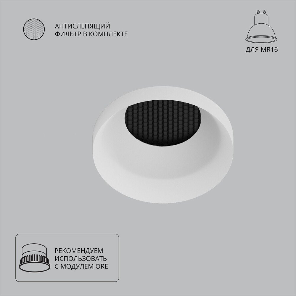 Белый круглый встраиваемый светильник «Ducre» A8094PL-1WH