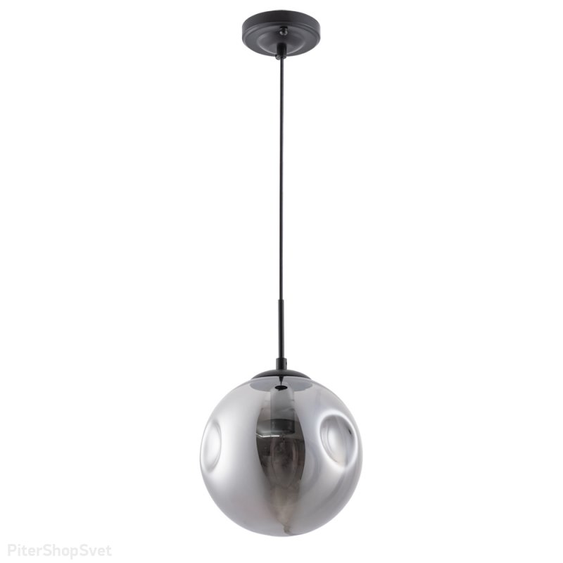 Подвесной светильник дымчатый шар 20см «Tureis» A9920SP-1BK