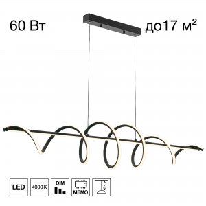 Подвесная люстра спираль 60Вт 4000К «Джемини»