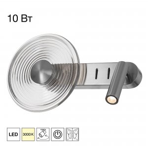 Настенный светильник со спотом для чтения «CORTA»