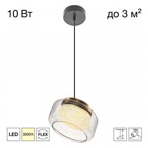 Подвесной светильник 10Вт 3000К «SIGNATURE»