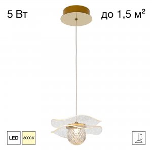 Подвесной светильник 5Вт 3000К «SWING»