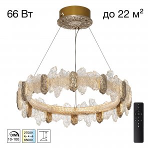 Подвесная люстра кольцо 60см 66Вт 3000-6000К с пультом «LAVA»