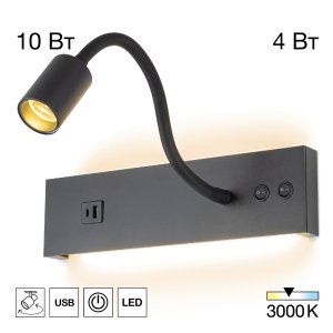 Чёрный гибкий настенный светильник с подсветкой, USB и USB-C «Декарт»