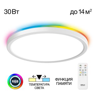 30см 30Вт белый круглый настенно-потолочный светильник с RGB подсветкой и пультом «Basic Line»