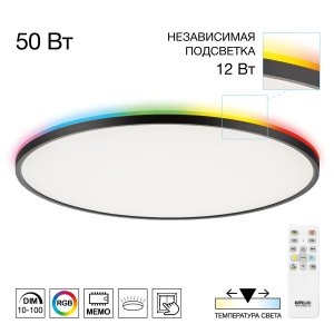 Тонкий круглый потолочный светодиодный светильник 60см с RGB подсветкой «Norma»
