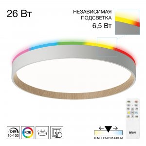 32см круглый потолочный светодиодный светильник 3000-5500 и RGB подсветка «ETALON»