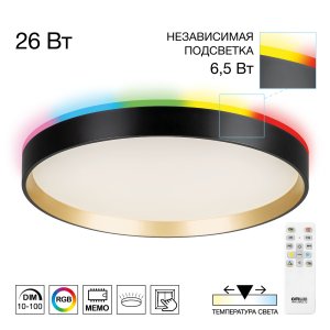 Круглая светодиодная потолочная люстра 33см с RGB подсветкой и пультом «Etalon»