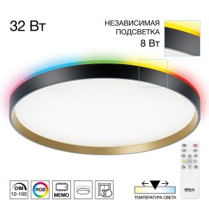 Круглый потолочный светодиодный светильник 40см с RGB подсветкой и пультом «Etalon»