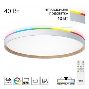 50см круглая светодиодная потолочная люстра 3000-5500 и RGB подсветка «ETALON»