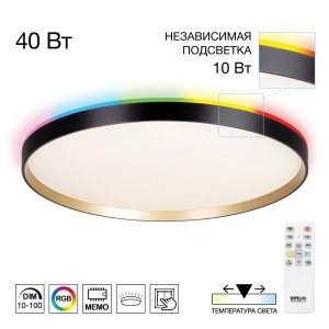 Круглая светодиодная потолочная люстра 50см с RGB подсветкой и пультом «Etalon»