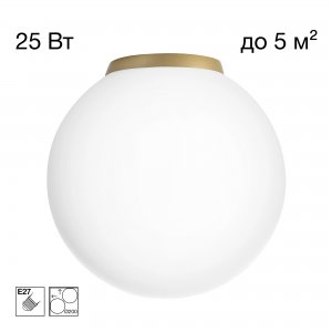 Настенно-потолочный светильник шар 20см «RON»