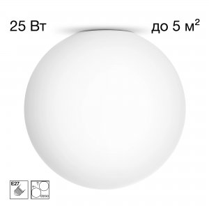 Настенно-потолочный светильник шар 25см «RON»