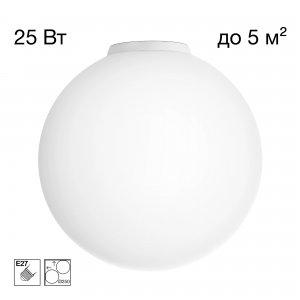 Настенно-потолочный светильник шар 25см «RON»