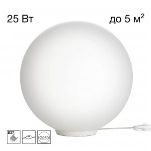 Настольная лампа шар 25см «RON»