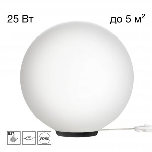 Настольная лампа шар 25см «RON»