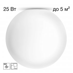 Светильник шар 30см «RON»