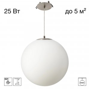 Подвесной встраиваемый светильник шар 30см «RON»
