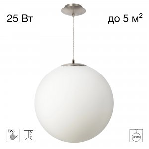 Подвесной светильник шар 30см «RON»