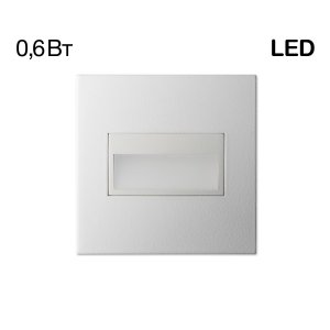Белый светодиодный встраиваемый светильник для подсветки ступеней/пола «Скалли»