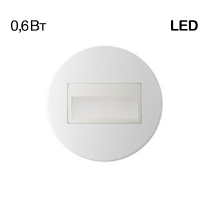 Белый круглый встраиваемый светодиодный светильник для подсветки ступеней/пола «Скалли»