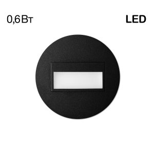 Чёрный круглый встраиваемый светодиодный светильник для подсветки ступеней/пола «Скалли»
