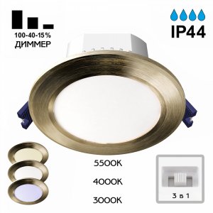 Встраиваемый светильник бронзового цвета 7Вт 3500-4000-5500К ступенчатый диммер 100-40-15% «Акви»