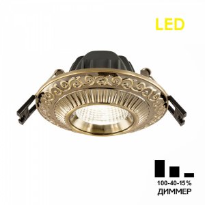 Встраиваемый светильник бронзового цвета 7Вт 3500К ступенчатый диммер 100-40-15% «Боска»