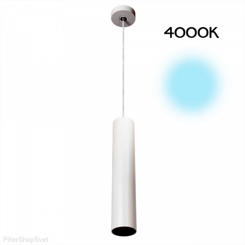 Белый подвесной светильник цилиндр 12Вт 4000К «Тубус» CL01PB120N
