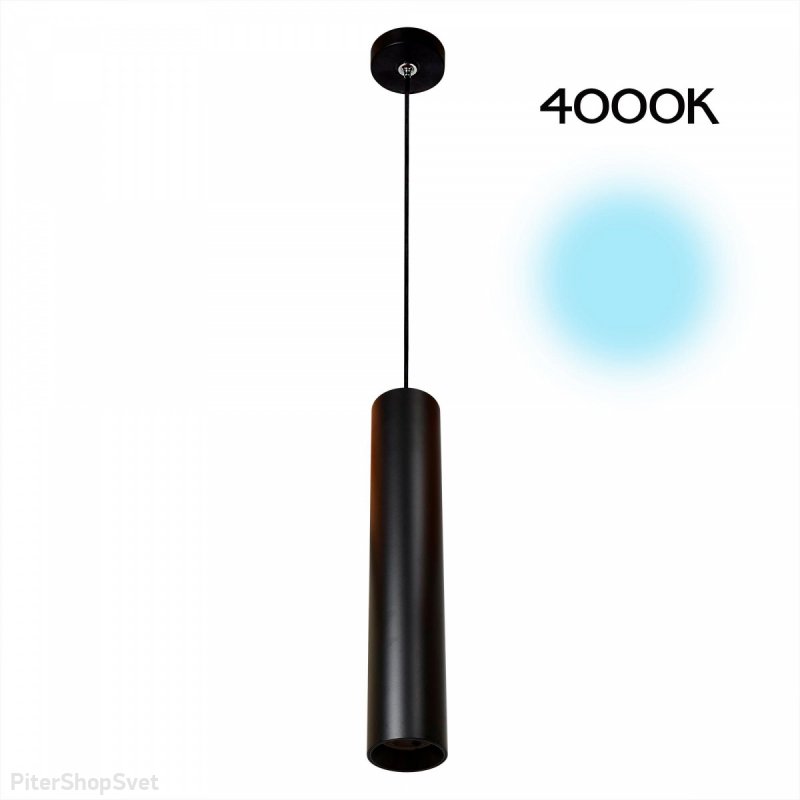 Чёрный подвесной светильник цилиндр 12Вт 4000К «Тубус» CL01PB121N
