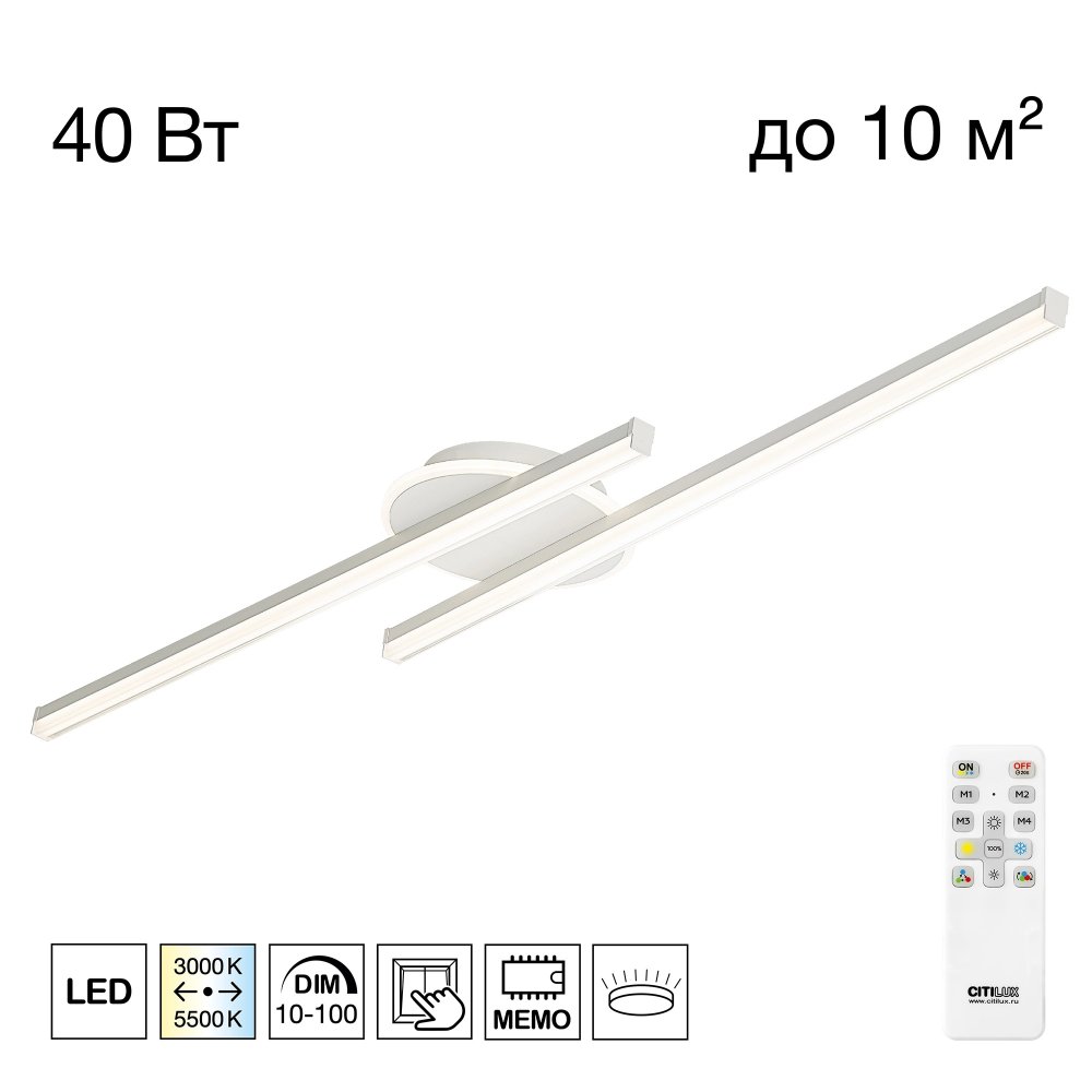 Потолочный/настенный линейный светильник 40Вт 3000-5500К с пультом «TRENT» CL203620