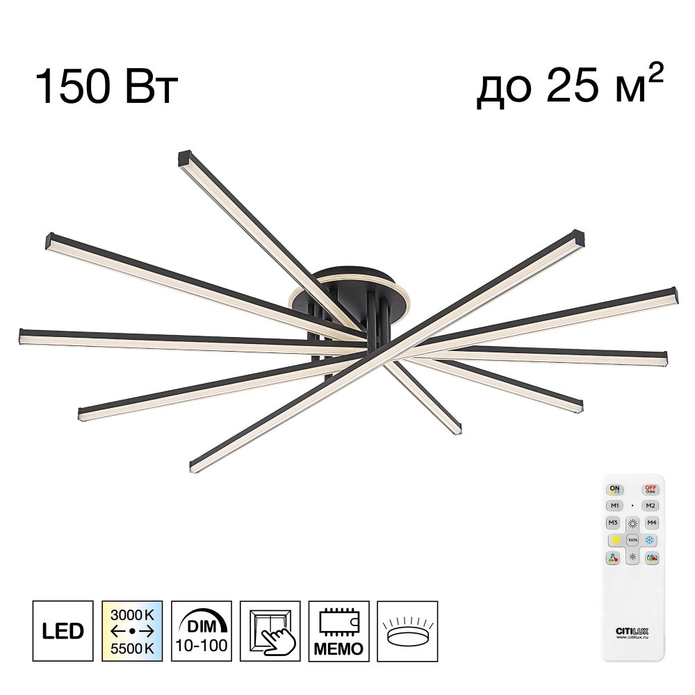 Потолочная люстра палки-перекладины 150Вт с пультом «TRENT» CL203651