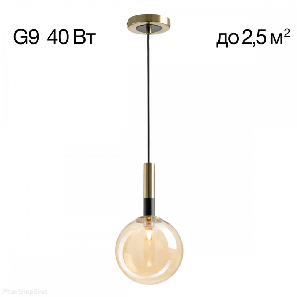 Подвесной светильник с плафоном шар «Нарда» CL204110