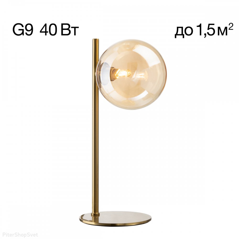 Настольная лампа с плафонами шар «Нарда» CL204810