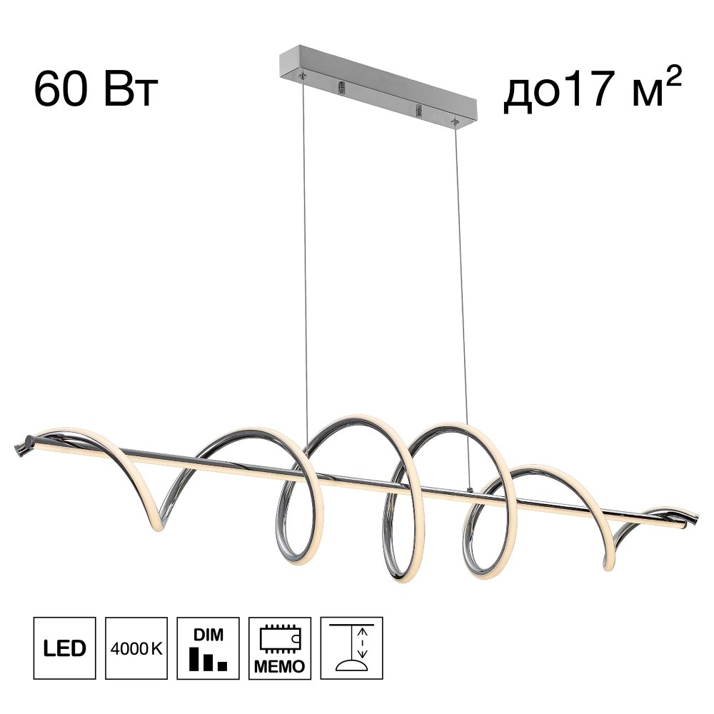 Длинная подвесная люстра спираль 60Вт 4000К «Джемини» CL229061