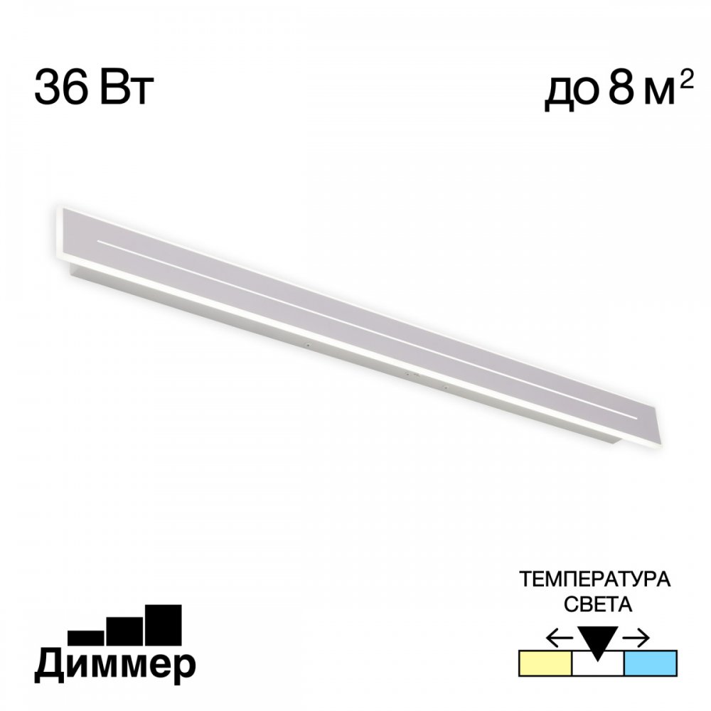 Линейный настенный светильник подсветка «Тринити» CL238690