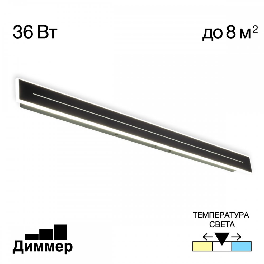 Линейный настенный светильник подсветка «Тринити» CL238691
