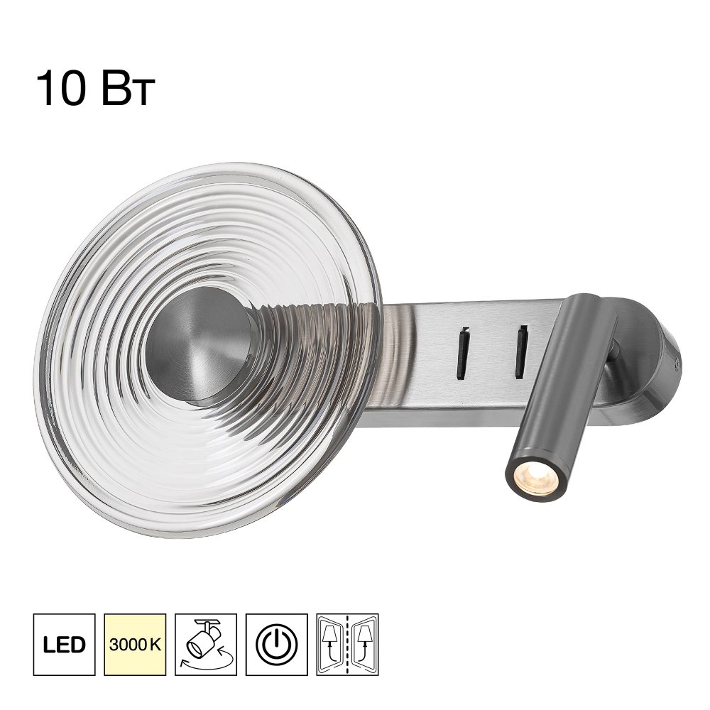 Настенный светильник со спотом для чтения «CORTA» CL245031