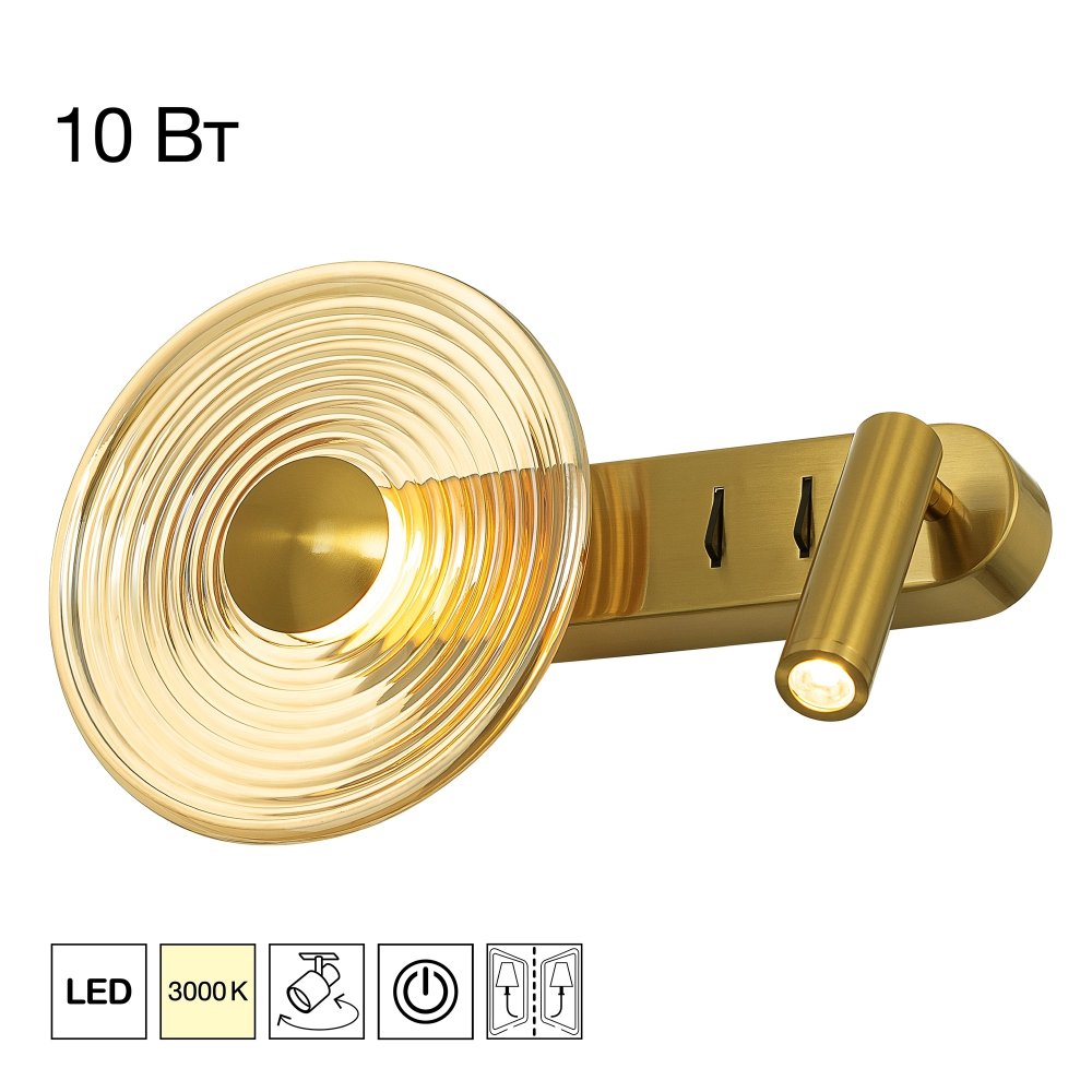 Настенный светильник со спотом для чтения «CORTA» CL245033