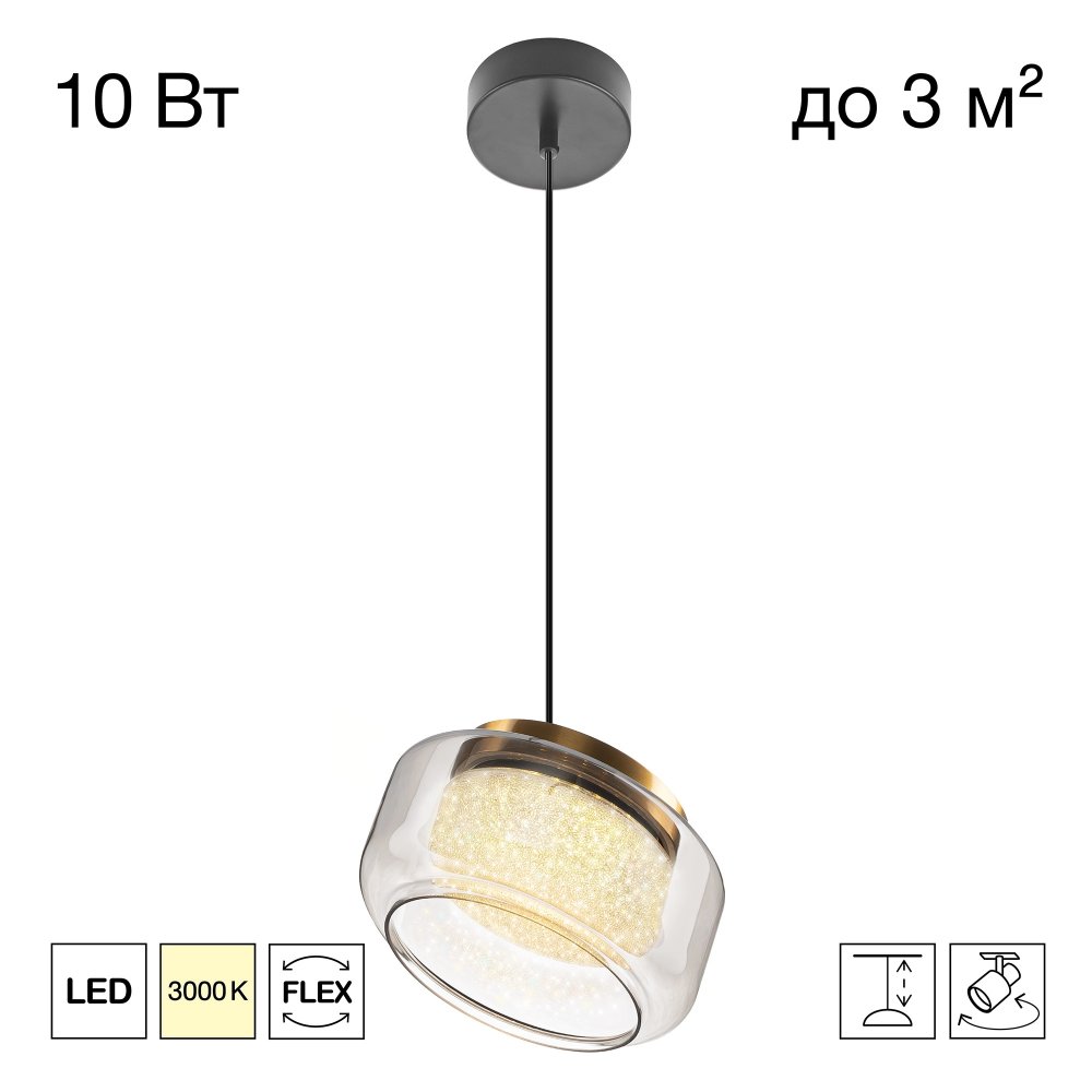 Подвесной светильник 10Вт 3000К «SIGNATURE» CL247011