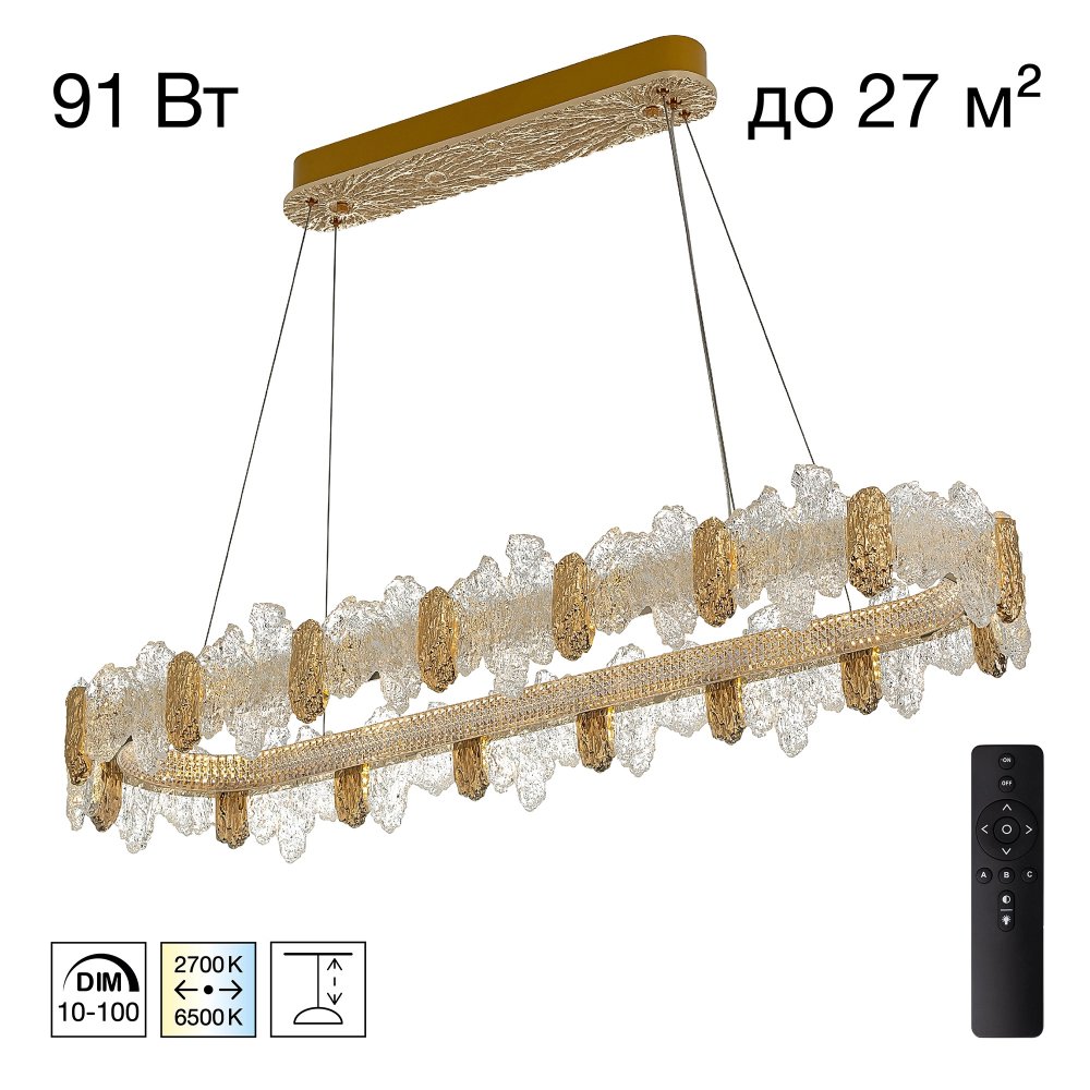 Подвесная люстра овал 91Вт 3000-5000К с пультом «Lava» CL250172