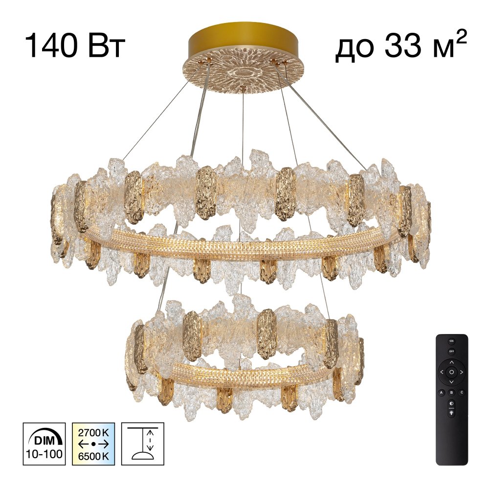 Подвесная люстра 2 кольца 140Вт 3000-6000К «LAVA» CL250182