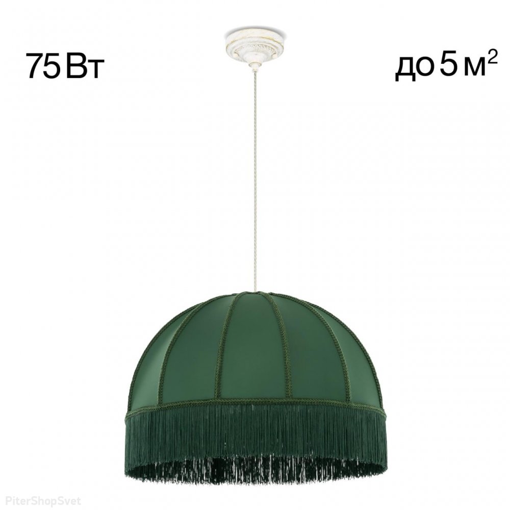 Зелёный подвесной светильник купол с бахромой «Базель» CL407022