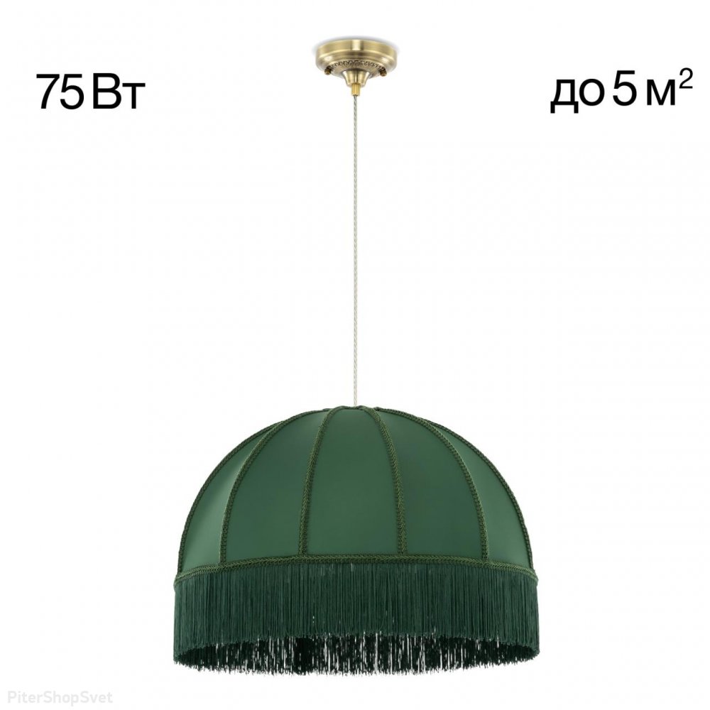 Подвесной светильник с зелёным купольными абажуром с бахромой «Базель» CL407032