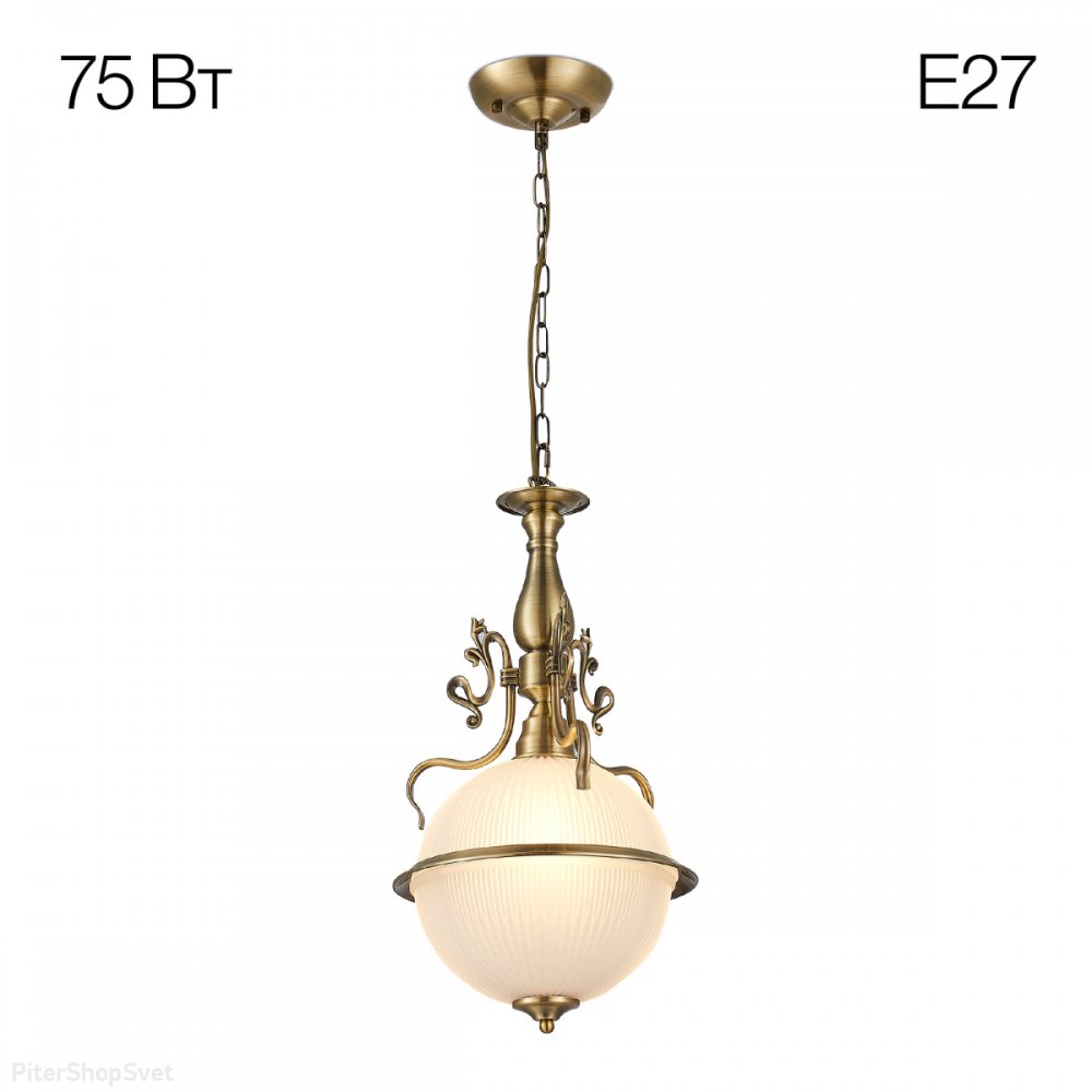 подвесной светильник с плафоном шар «Идальго» CL434121